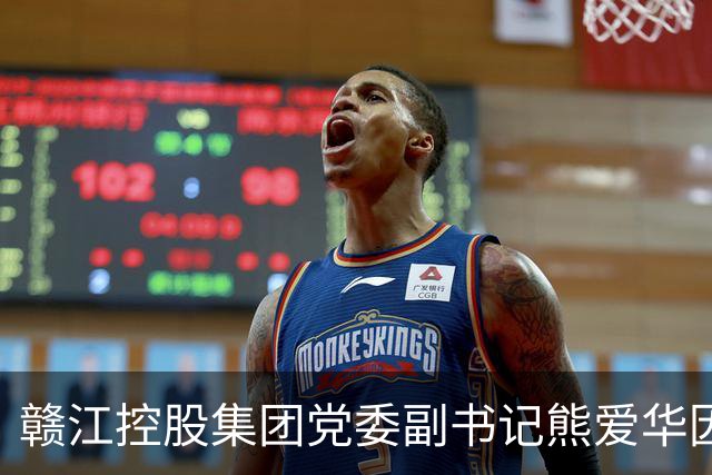 赣江控股集团党委副书记熊爱华因违纪违法被审查